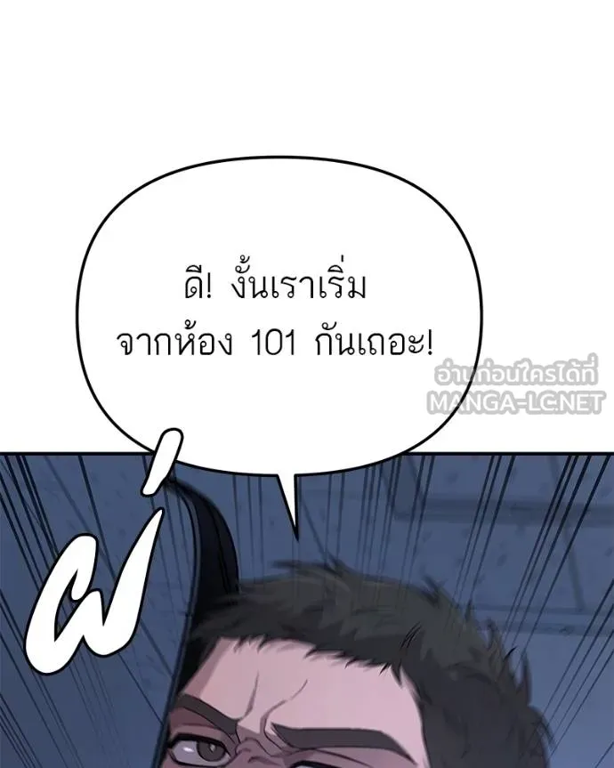 โทษที พื้นที่นี้ ตอนที่ 9 รูปที่ 90