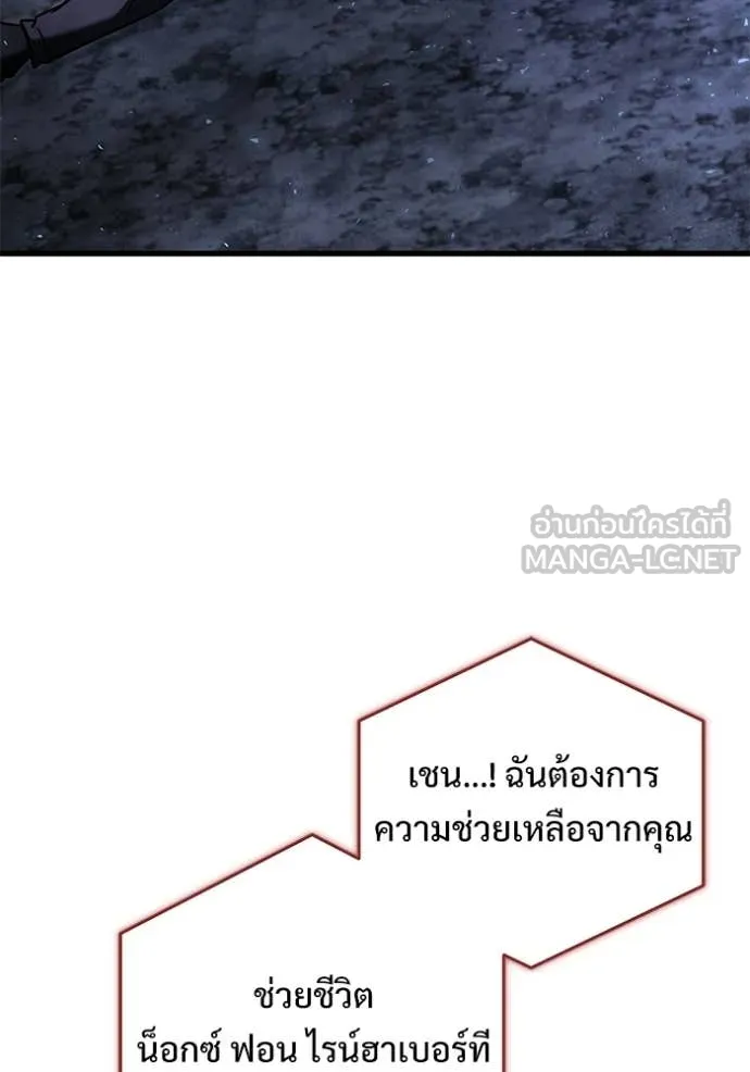 อัศวินดำล่าท้าเวลา ตอนที่ 136 รูปที่ 117