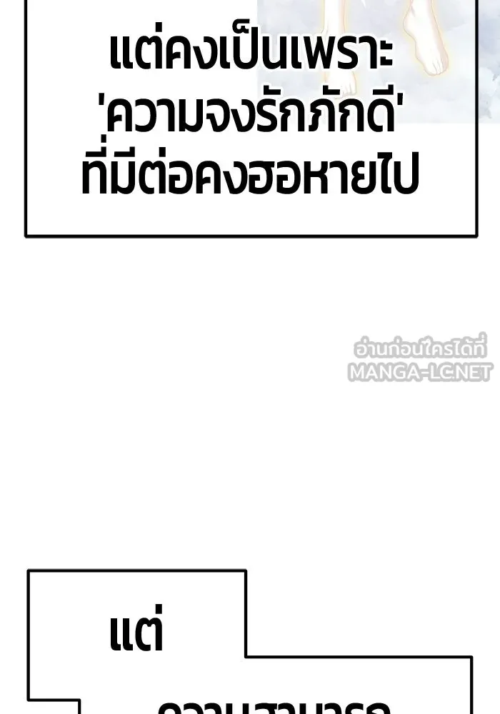 +99 ท่อนไม้พร้อมบวก ตอนที่ 117 เทพแห่งการทำลาย (3) รูปที่ 252