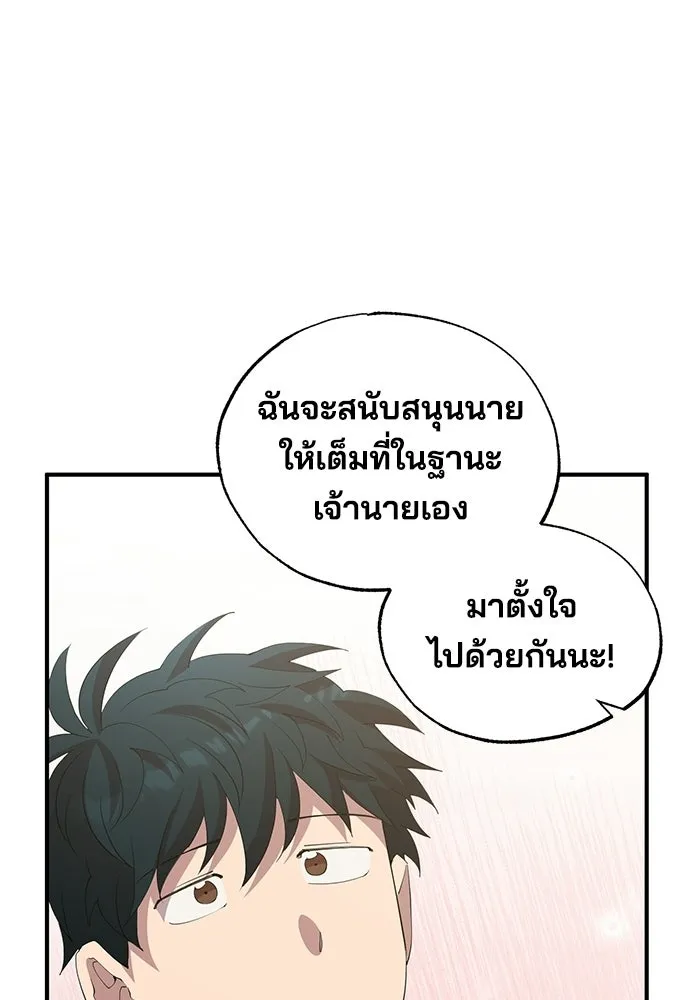 ร้านสะดวกซื้อต่างโลก ตอนที่ 24 รูปที่ 77