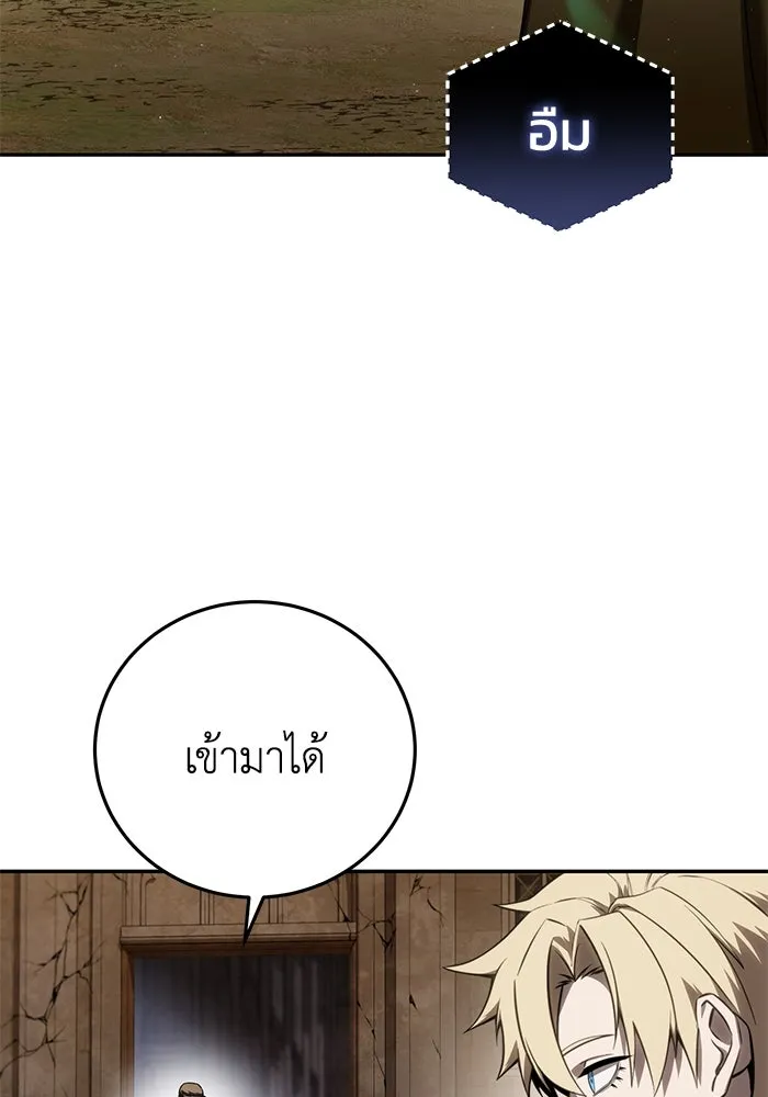 ยอดนักดาบผู้โอบอุ้มดารา ตอนที่ 54 รูปที่ 55
