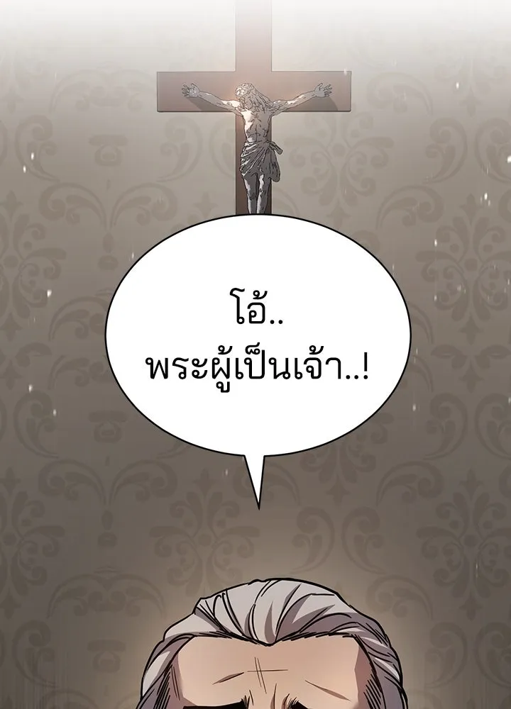 กฎเหล็กบ้านสายลับ ตอนที่ 2 รูปที่ 17