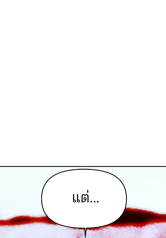 เกมรักจับสามี ตอนที่ 48 รูปที่ 64