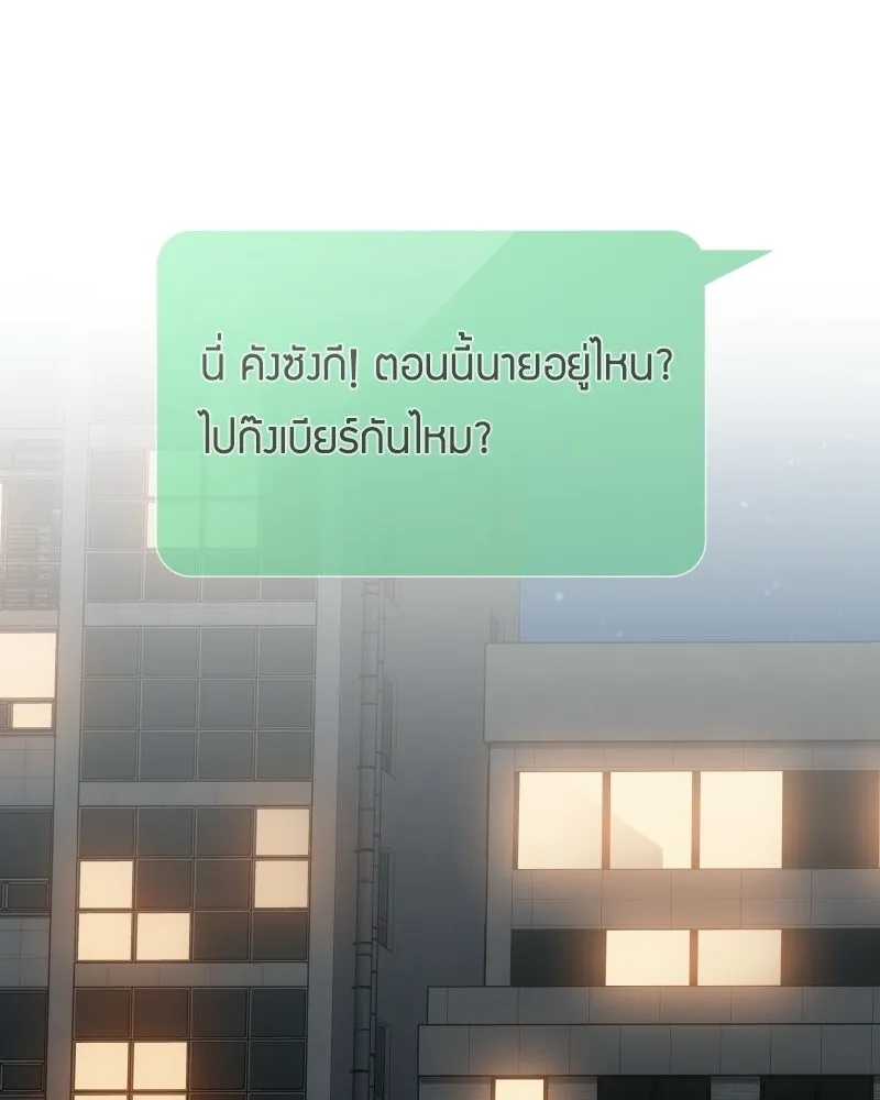 บอกมาค่าตัวเท่าไหร่ ตอนที่ 20 รูปที่ 274