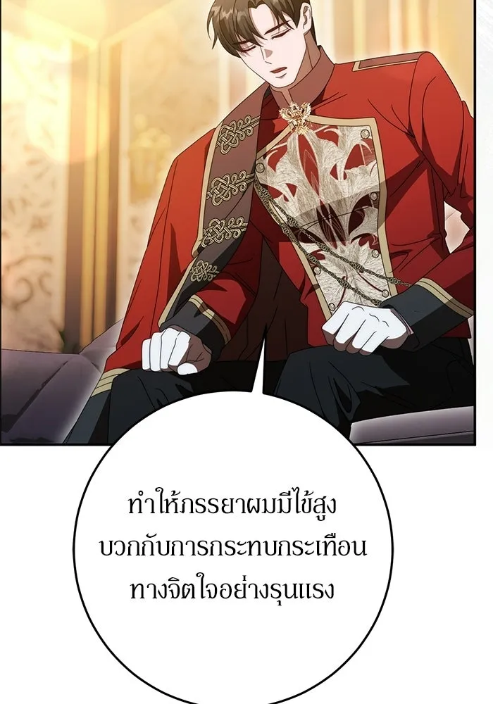 เบื้องหลังรอยยิ้มของเจ้าหญิง ตอนที่ 80 รูปที่ 26