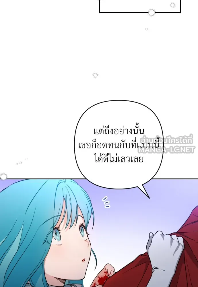 เลดี้มินต์ ตอนที่ 8 รูปที่ 39