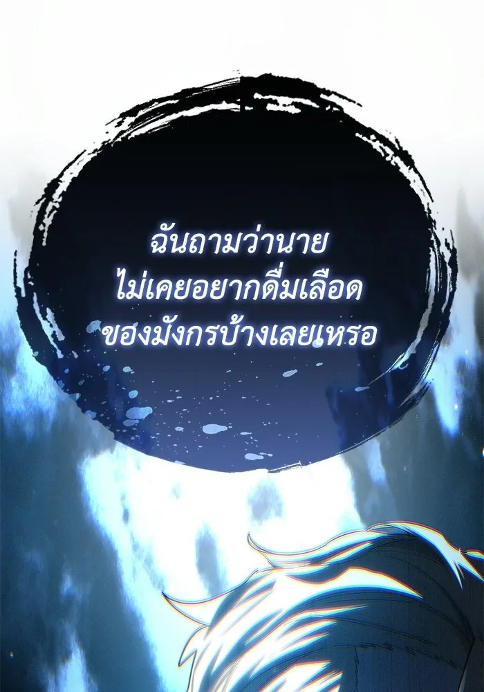 ยอดนักดาบผู้โอบอุ้มดารา ตอนที่ 75 รูปที่ 145