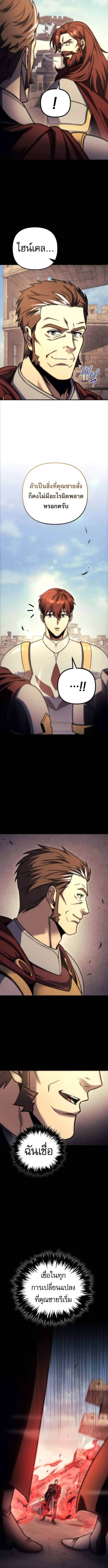 Regressor of the Fallen family ตอนที่ ตอนที่ 106 รูปที่ 9