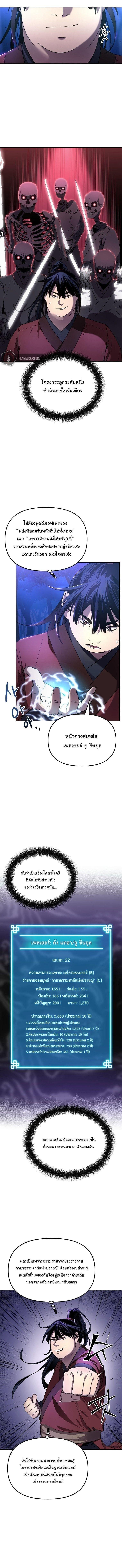Manga-lc-com อ่านมังงะ อ่านการ์ตูน ออนไลน์ ฟรี The Reborn Ranker Chronicles ตอนที่ 1 2 3 4 5 6 7 8 9 10 11 12 13 14 ฟรี ไม่มีโฆษณา Manga-lc - อ่าน มังงะ อ่าน การ์ตูน ออนไลน์ อ่านมังงะ ฟรี