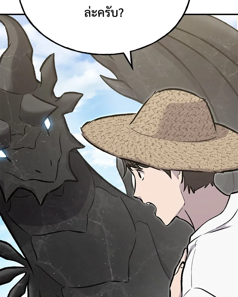 ปลูกผักพิชิตหอคอย ตอนที่ 93 รูปที่ 133