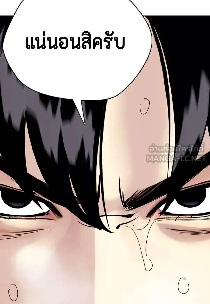 หมาหัวเน่า ตอนที่ 99 รูปที่ 198