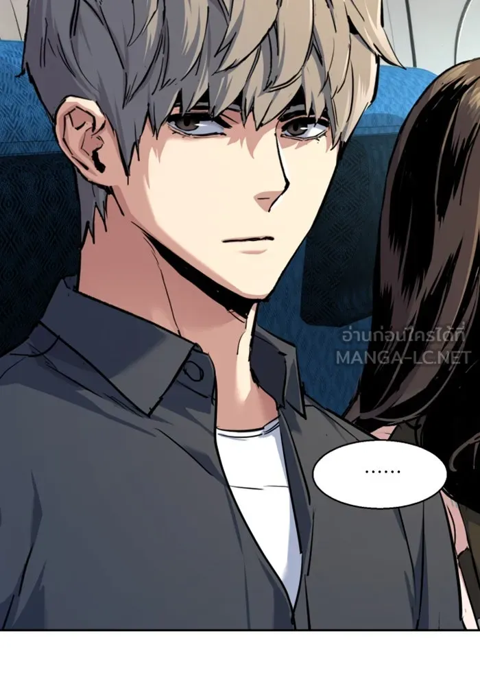 พี่ชายสายบอดี้การ์ด ตอนที่ 238 รูปที่ 114