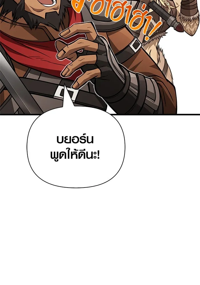 เอาชีวิตรอดในเกมฉบับคนเถื่อน ตอนที่ 120 สารภาพ รูปที่ 44