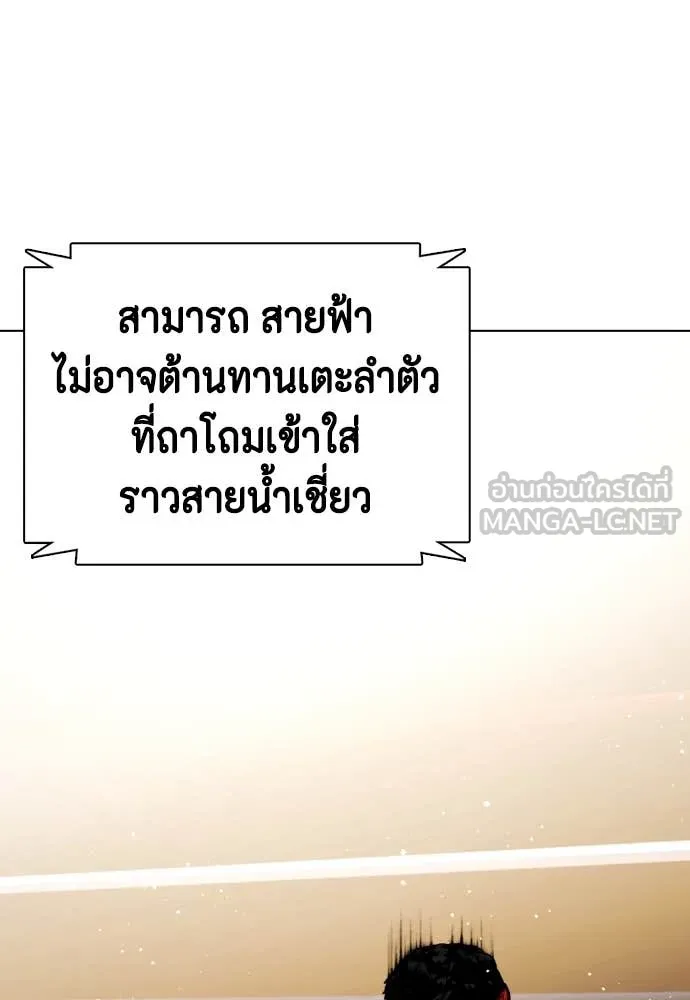 หมาหัวเน่า ตอนที่ 123 รูปที่ 10