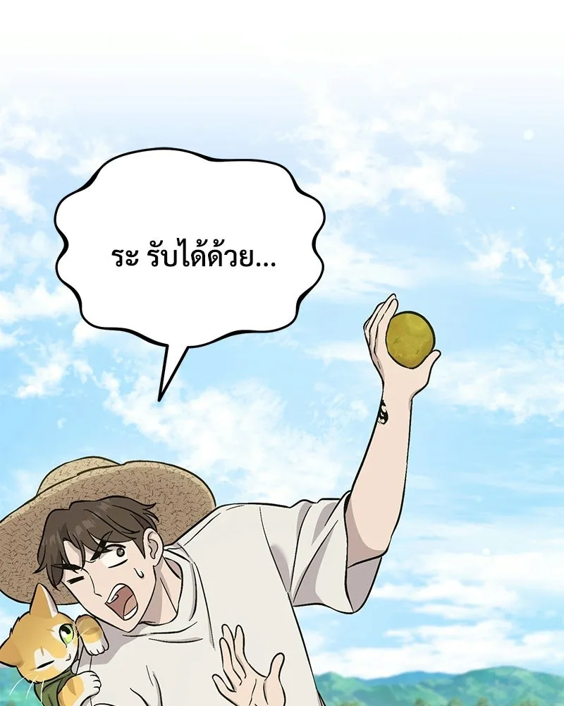 ปลูกผักพิชิตหอคอย ตอนที่ 111 รูปที่ 175