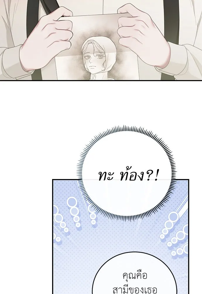 สาวใช้อย่างฉัน ขอเลือกหันหลังให้นาย ตอนที่ 28 รูปที่ 49