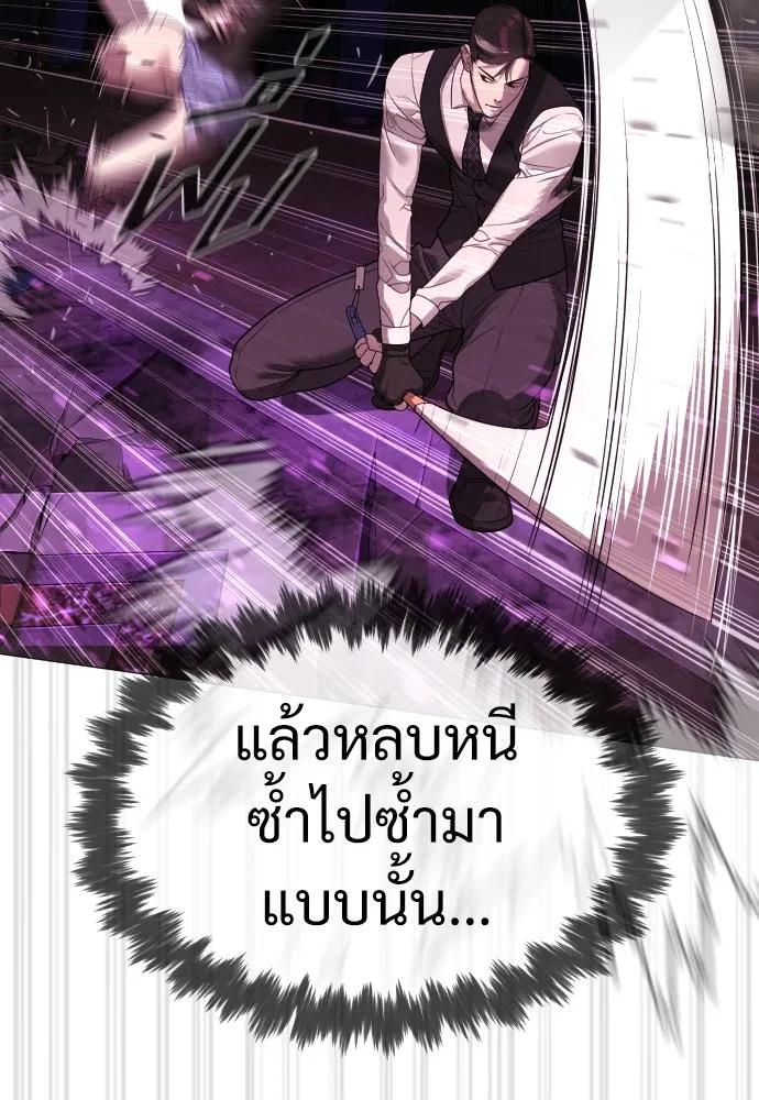 นักฆ่าย้อนวัย ตอนที่ 32 รูปที่ 148
