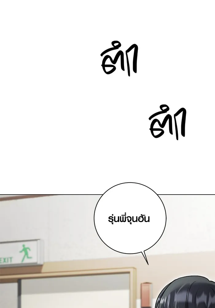 ออร่าดาราอัจฉริยะ ตอนที่ 14 รูปที่ 73