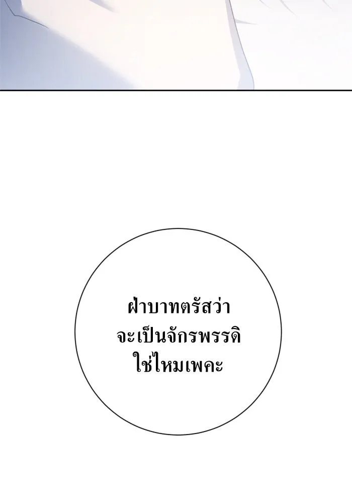 ชิงชีวิตพลิกลิขิตชะตา ตอนที่ 156. pillow talk รูปที่ 20