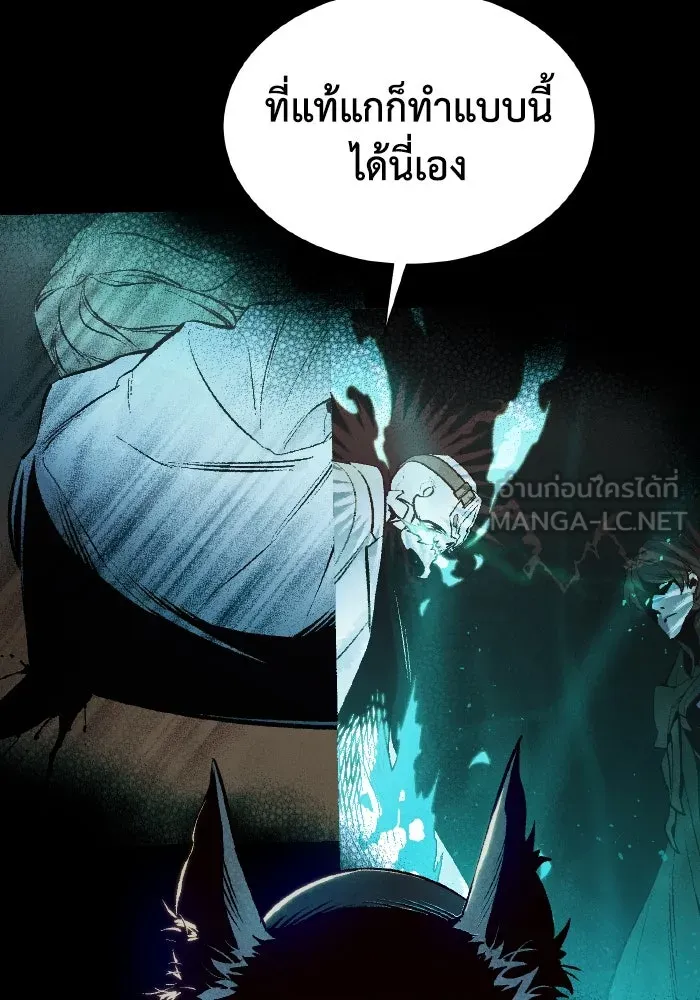 The Lone Necromancer ตอนที่ 66 รูปที่ 66