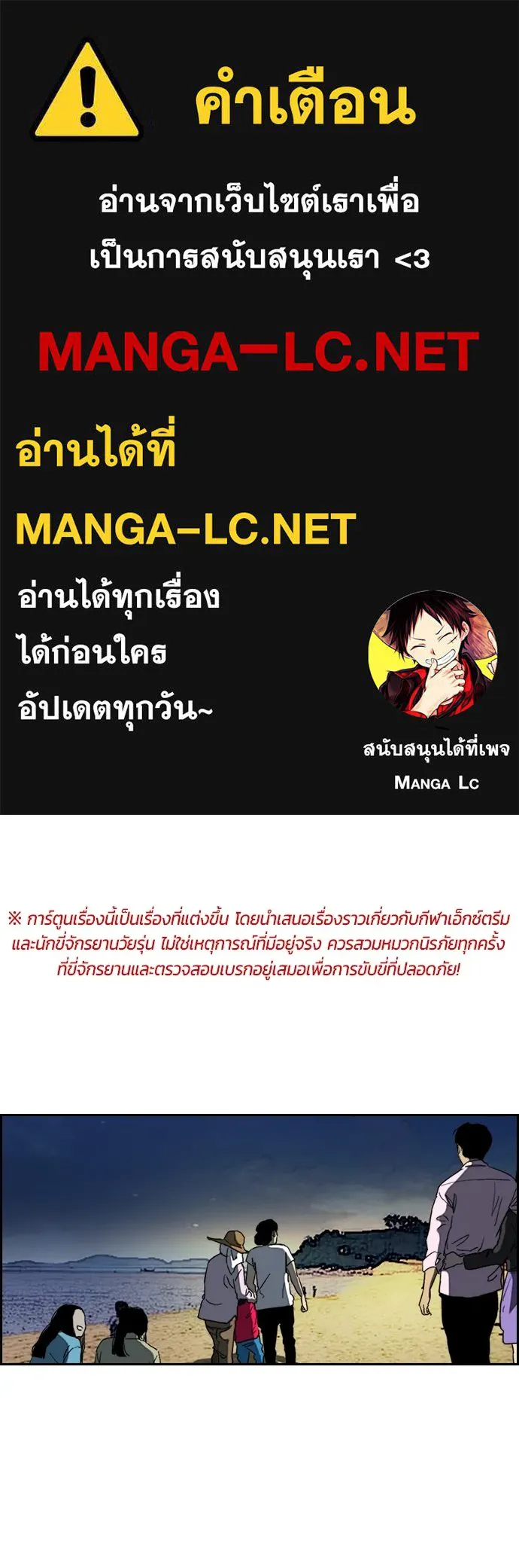 ปั่นสู้ฝันbrWind Breaker ตอนที่ 94 รูปที่ 1