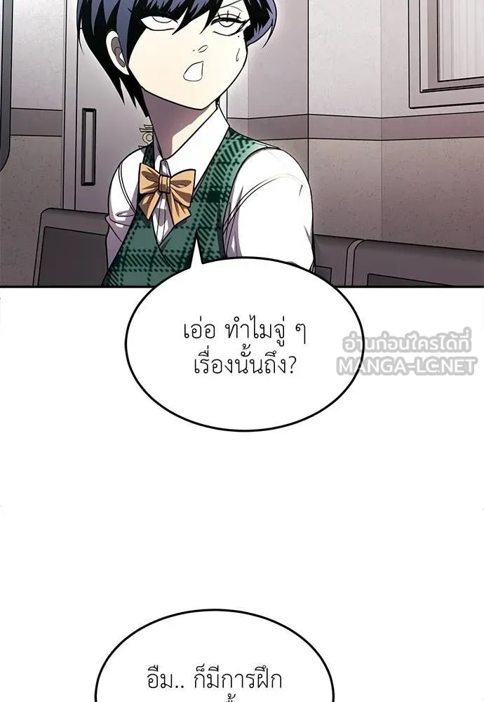 สนามเด็กล่า ตอนที่ 74 รูปที่ 192