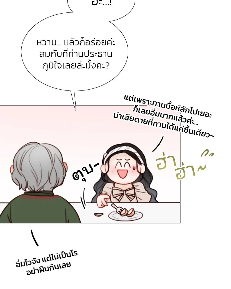 เซเรน่า ตอนที่ 30 รูปที่ 28