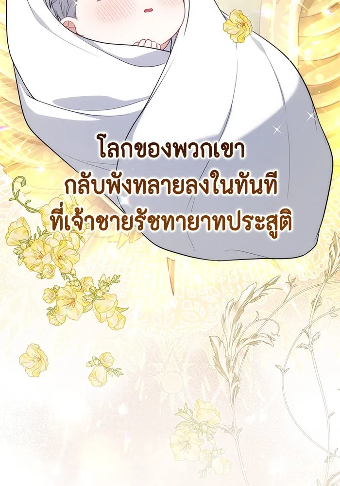 ละครชีวิตลิขิตรัก ตอนที่ 20 รูปที่ 41