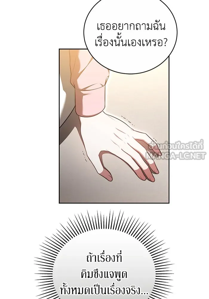 ละลายรักให้ล้นใจ ตอนที่ 21 รูปที่ 75