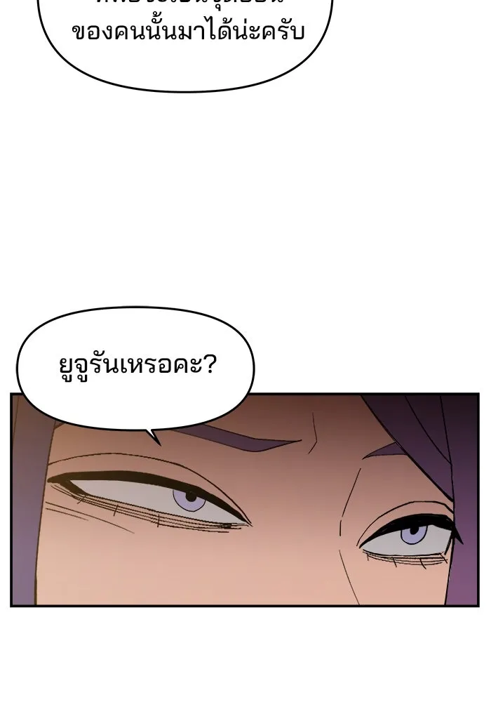 ห้องเรียนสาวแสบ ตอนที่ 62 รูปที่ 10