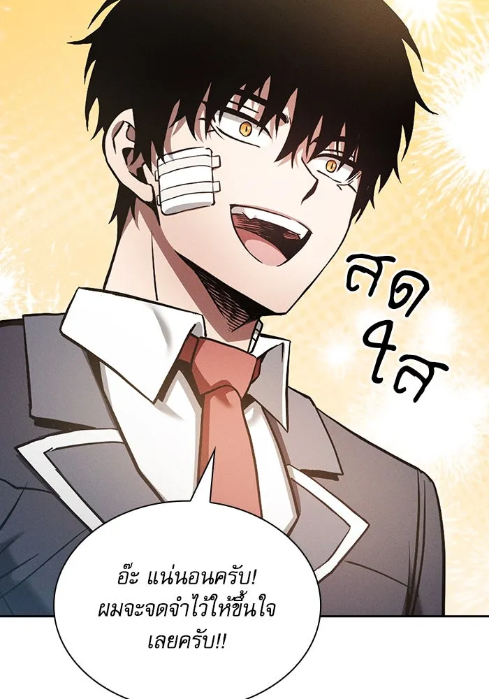 นักดาบอัจฉริยะจากอะคาเดมี ตอนที่ 48 รูปที่ 112