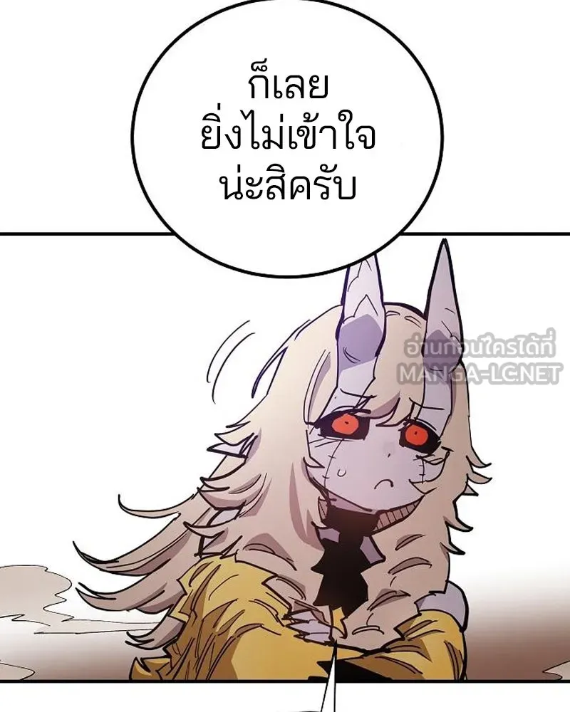 Player ตอนที่ 177 รูปที่ 24