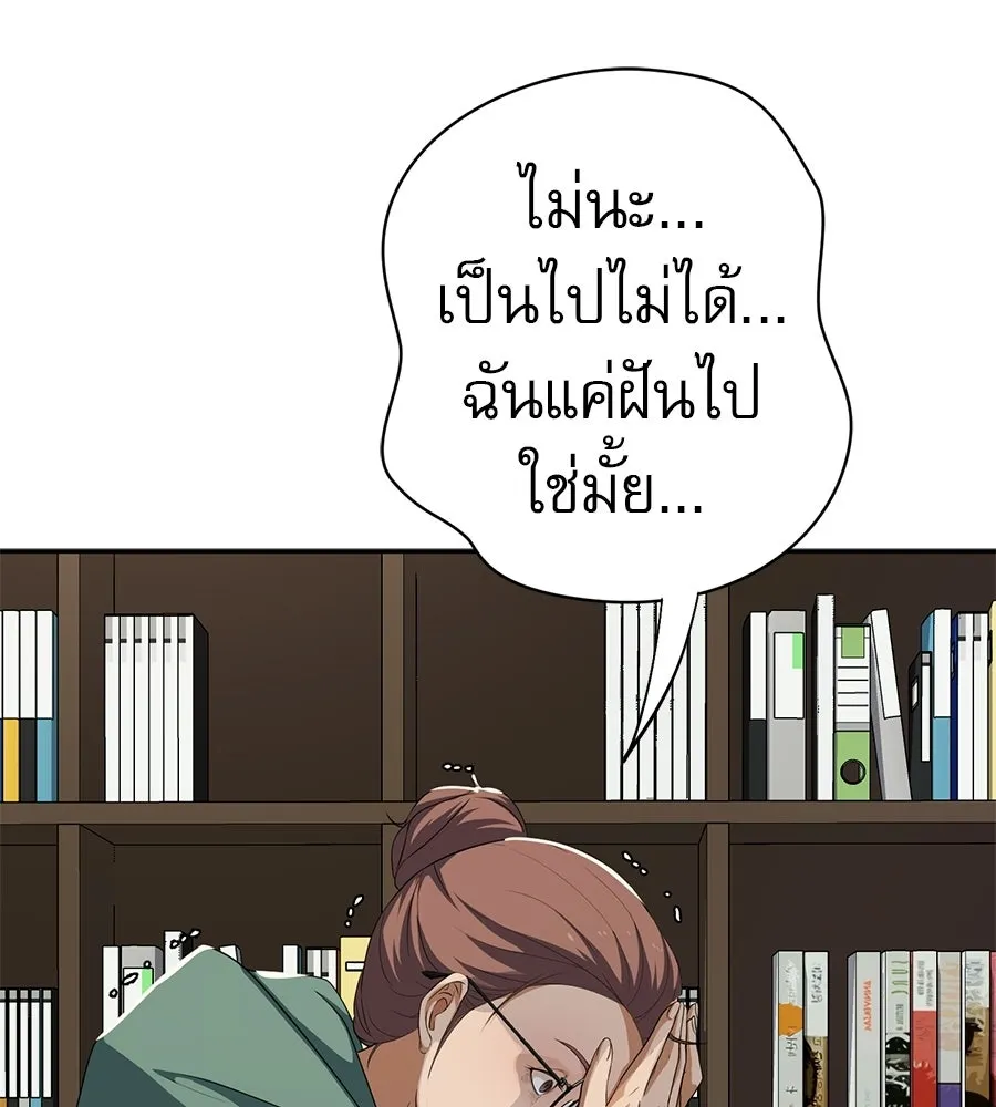 คอลเซ็นเตอร์เปลี่ยนชีวิต ตอนที่ 73 ประจันหน้า รูปที่ 167