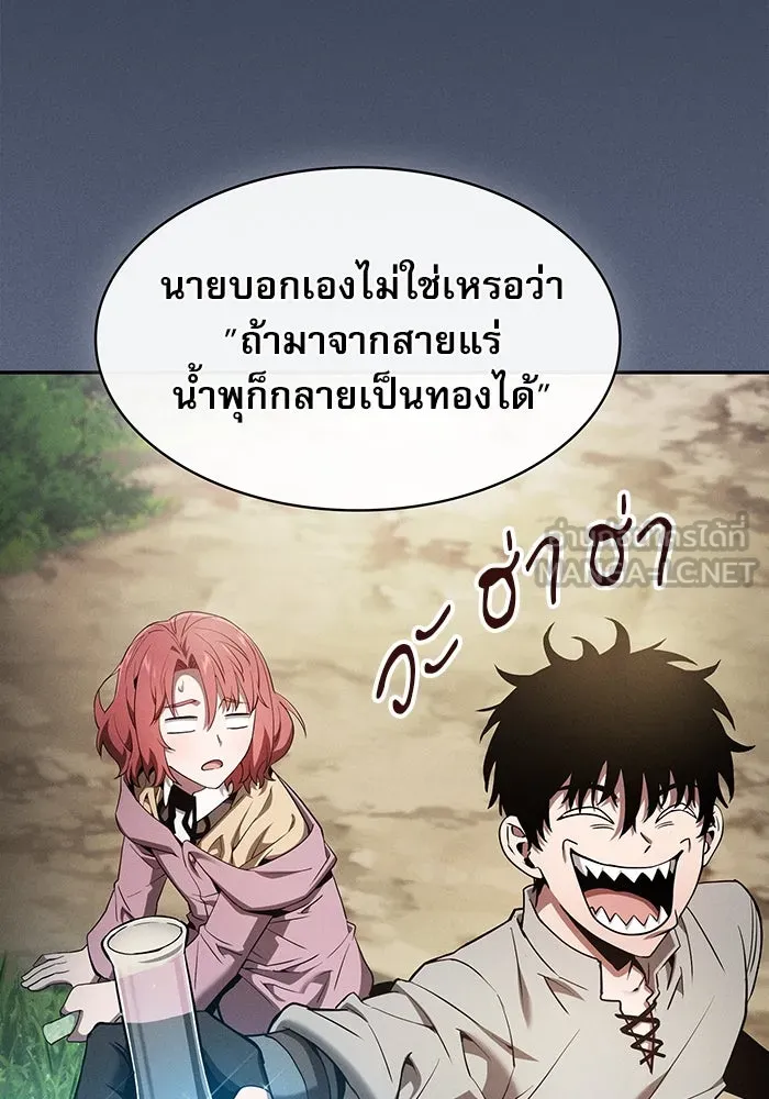 นักดาบอัจฉริยะจากอะคาเดมี ตอนที่ 16 รูปที่ 6