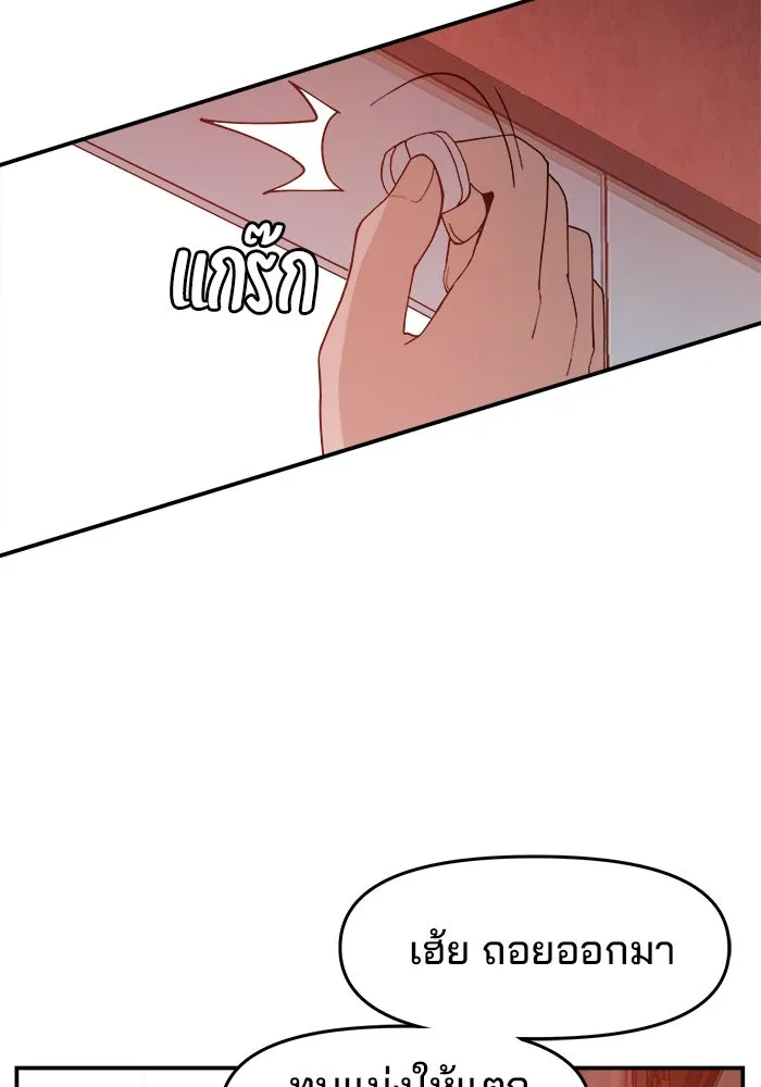 ห้องเรียนสาวแสบ ตอนที่ 50 รูปที่ 16
