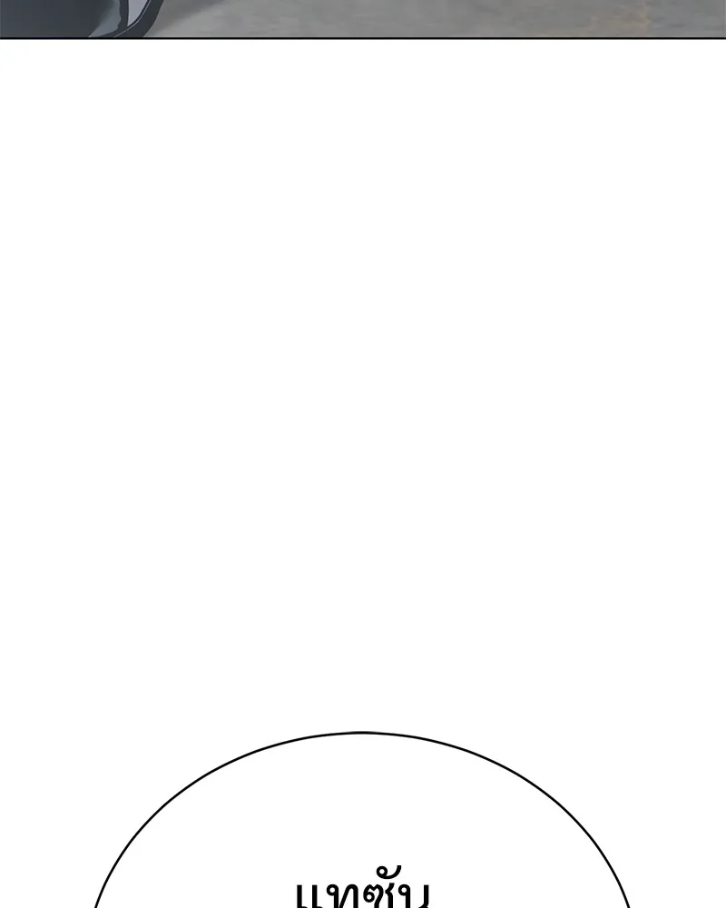 แบคXX ตอนที่ 21 รูปที่ 206