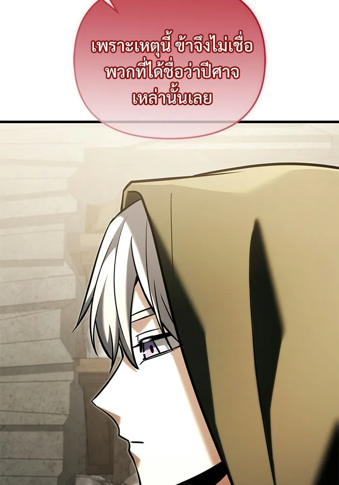 อัศวินดำล่าท้าเวลา ตอนที่ 56 รูปที่ 119