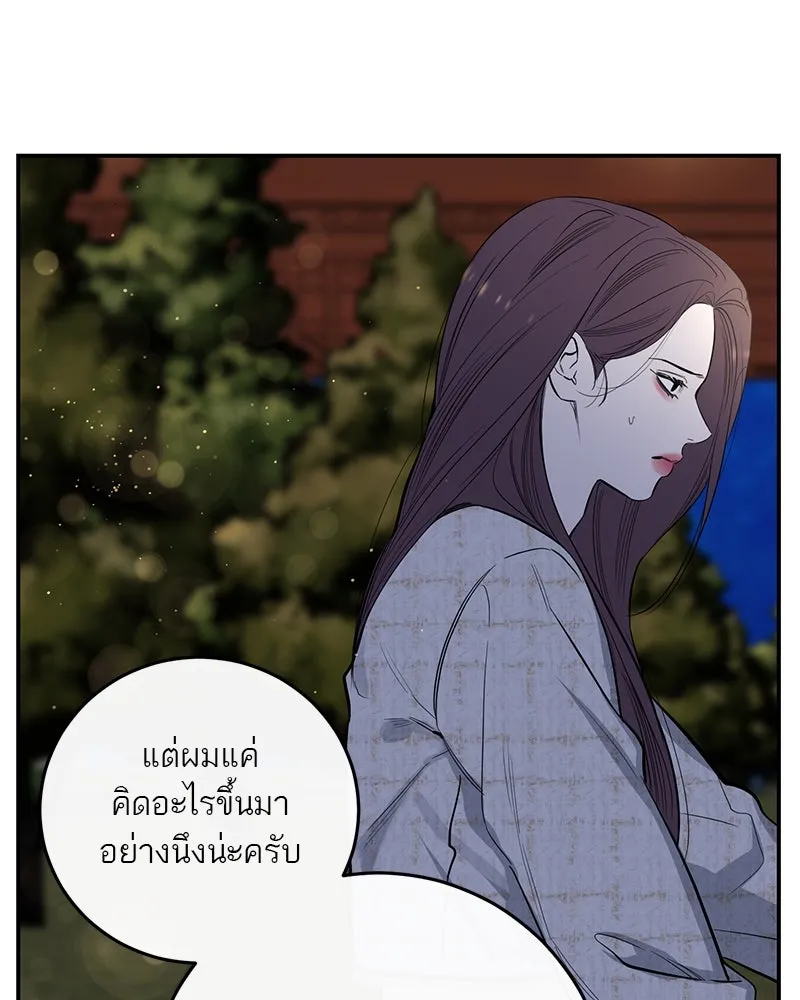 ตำนานเทพธิดาตกสวรรค์ ตอนที่ 60 รูปที่ 74