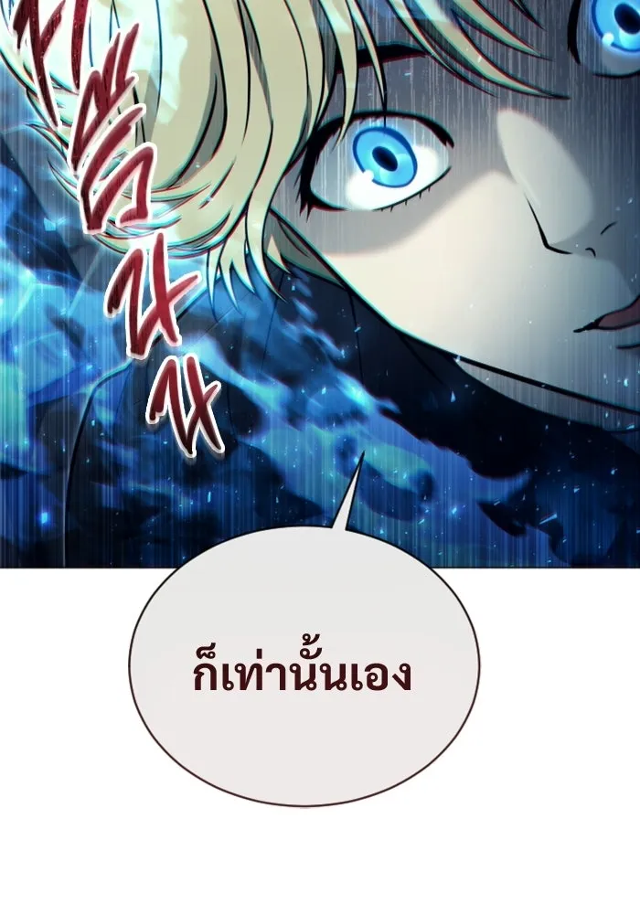 อูเร็ค มาซิโน่ ตอนที่ 44 นีโอ รูปที่ 278