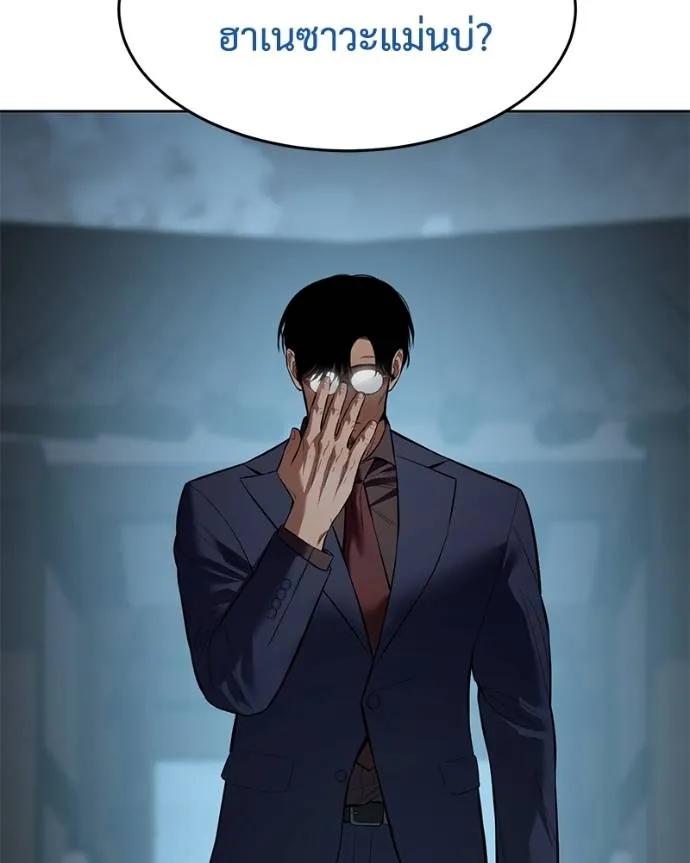 Baek XX ตอนที่ 105 รูปที่ 7