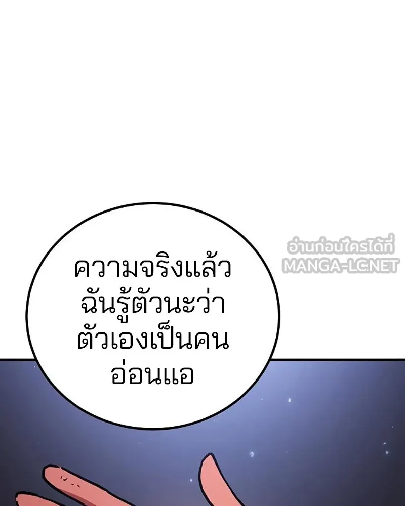 Player ตอนที่ 208 รูปที่ 144