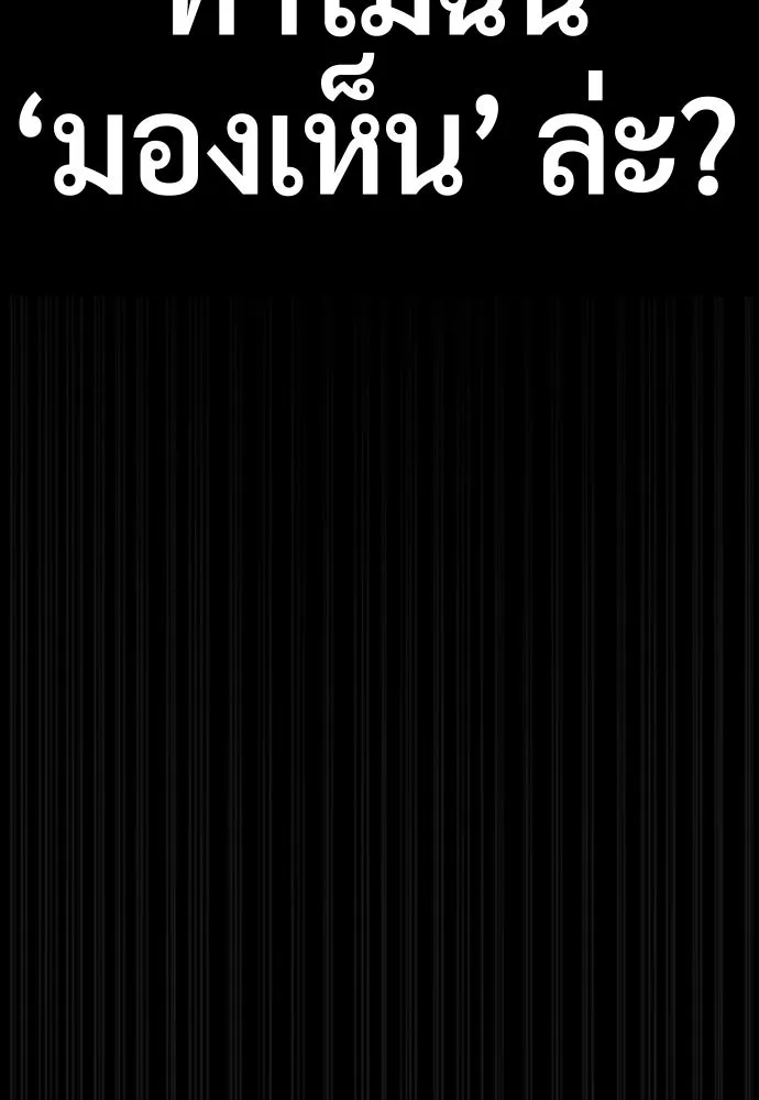 นักฆ่าย้อนวัย ตอนที่ 47 รูปที่ 11