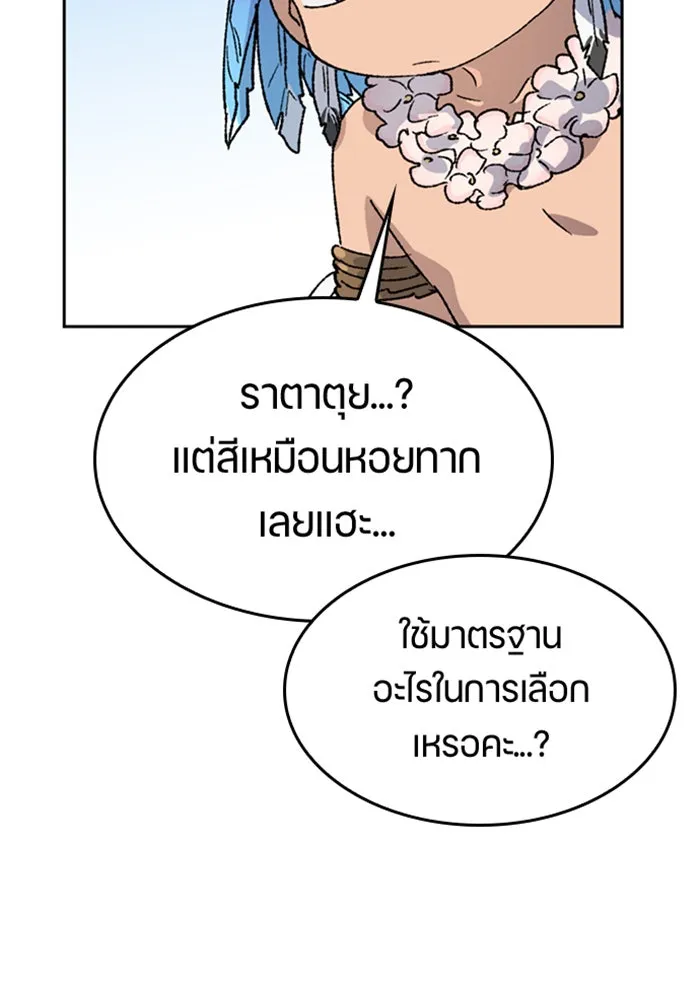 ตั้งแคมป์ฮีลใจในต่างโลก ตอนที่ 35 รูปที่ 103