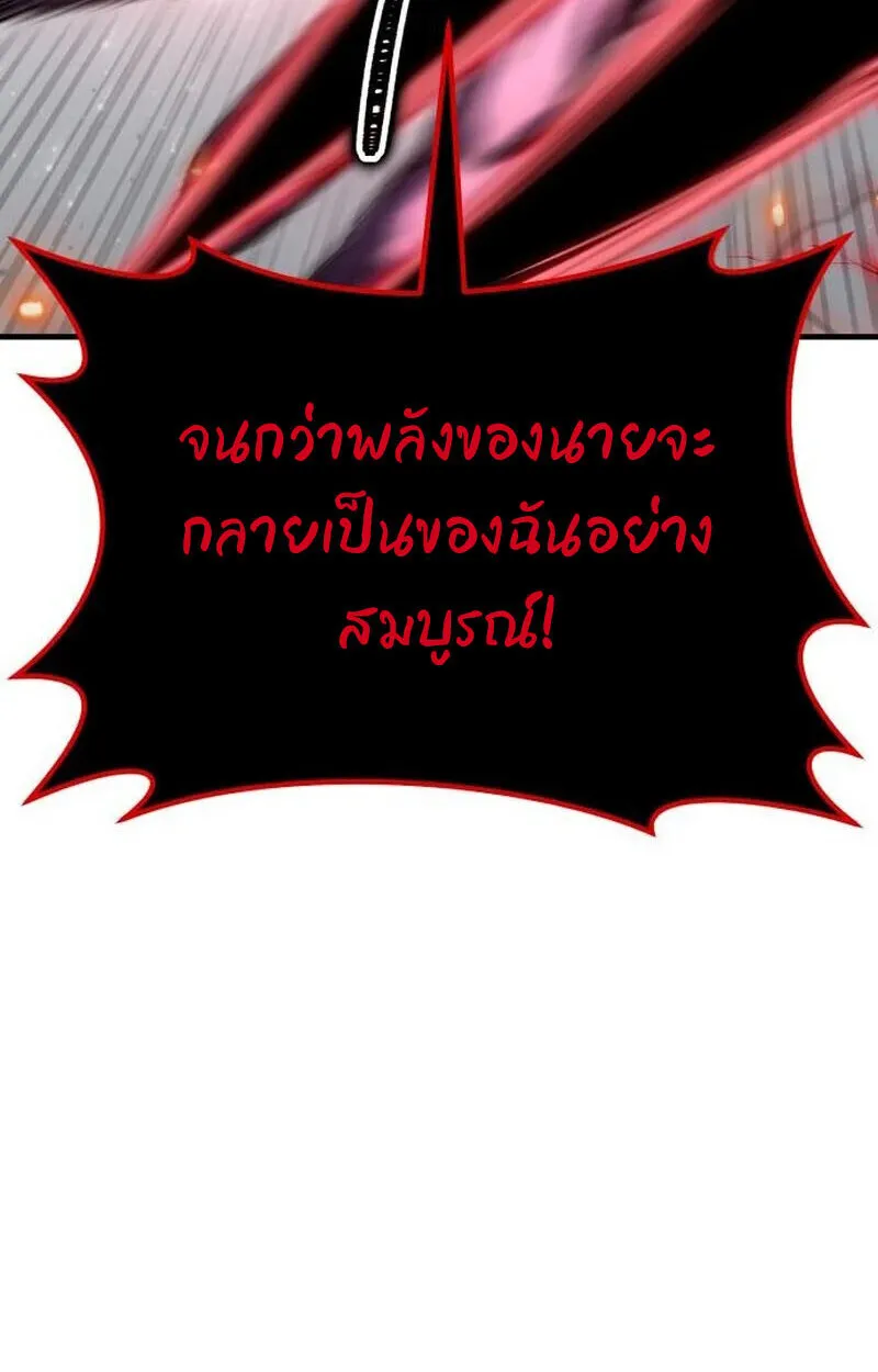 Expelled Hero Is Too Strong ฮ_โร_ผ_แข_งแกร_งถ_กไล_ออกจากก_ลด_อ_นด_บหน_ง ตอนที่ ตอนที่ 50 รูปที่ 95