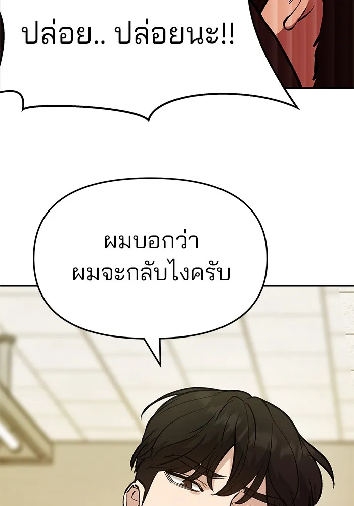 เลวฟาดเลว ตอนที่ 29 รูปที่ 86