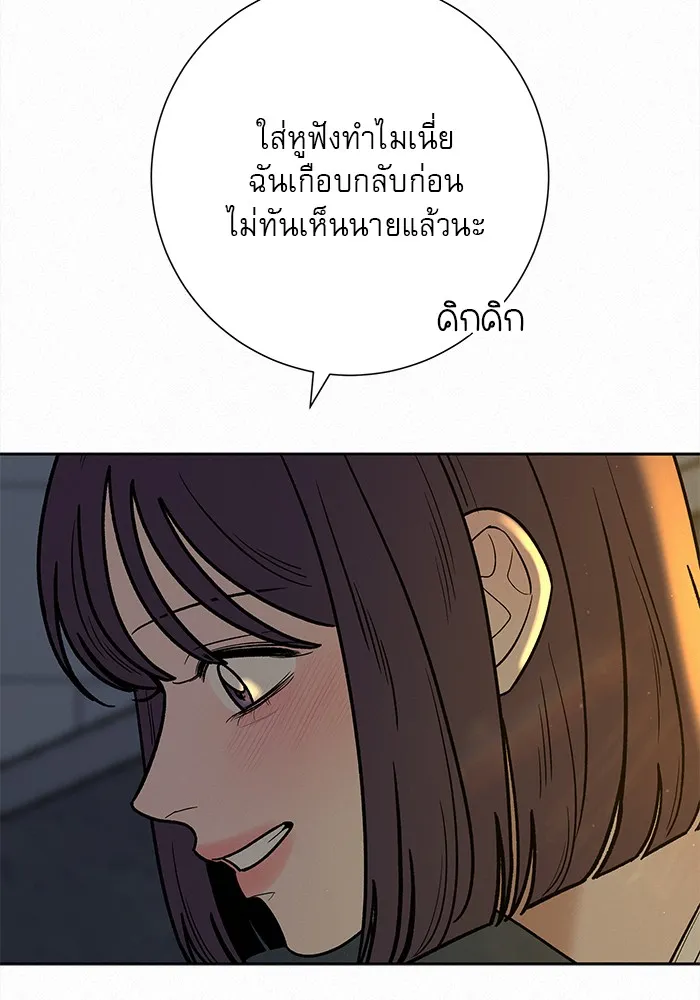 ปฏิบัติการรักวุ่นหัวใจ ตอนที่ 94 รูปที่ 38