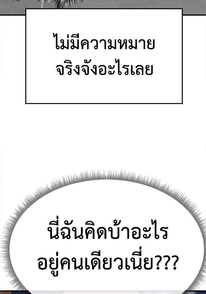 ช่วยเปลี่ยนฉันที ตอนที่ 276. ซีซัน 2 รูปที่ 151