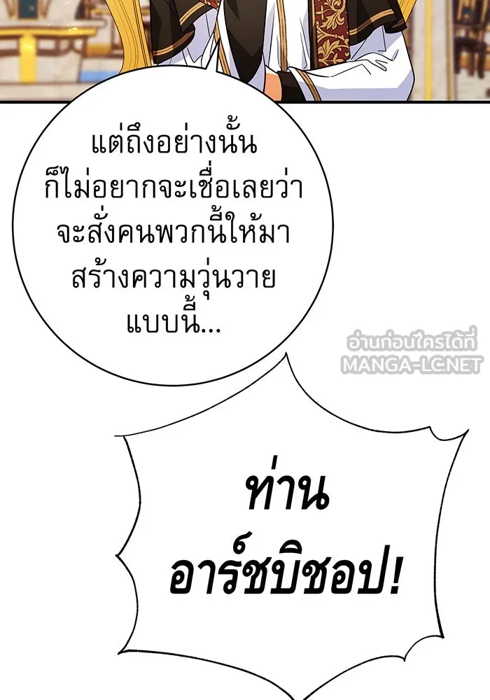 นางร้ายที่ไหนจะมีคุณธรรม ตอนที่ 68 รูปที่ 51