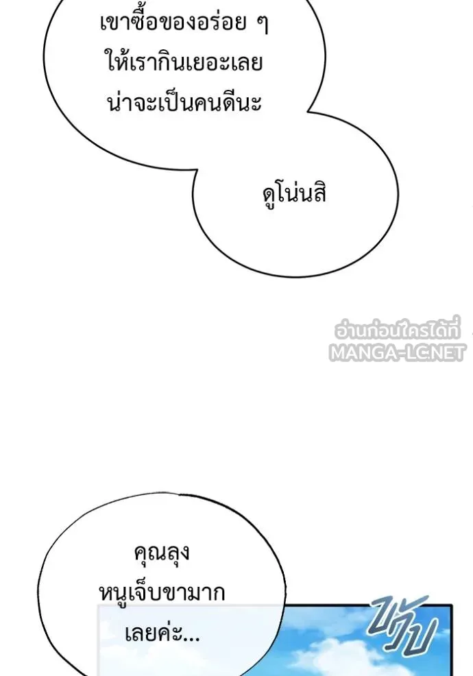 Regressor’s Life Aft ตอนที่ 39 รูปที่ 69