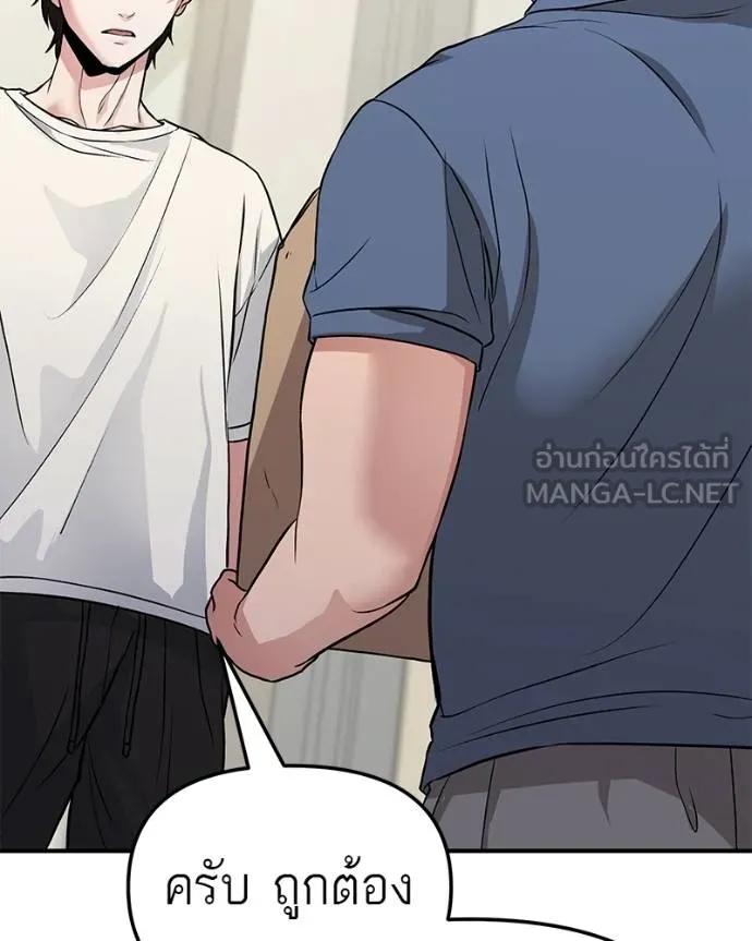 โทษที พื้นที่นี้ ตอนที่ 6 รูปที่ 150